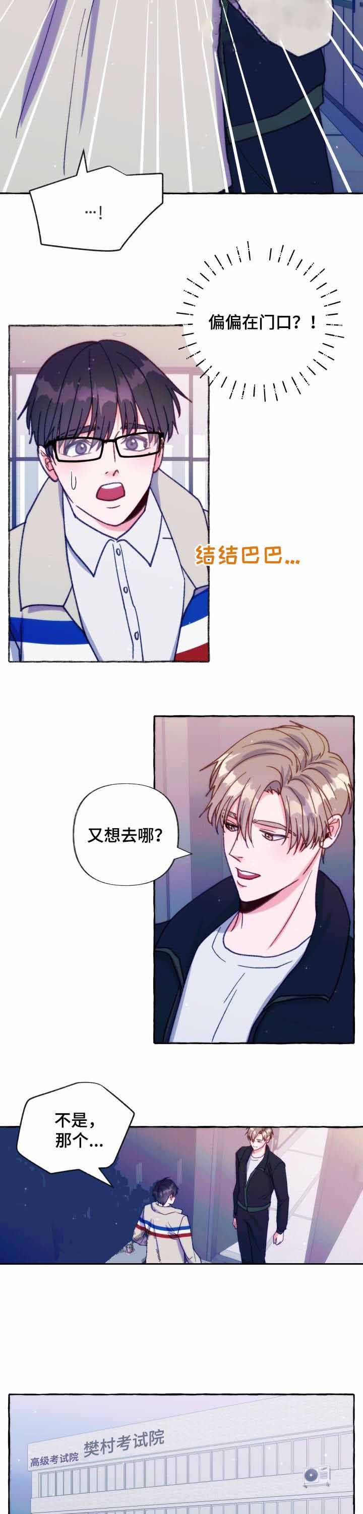 这里禁止拍照用英语怎么说漫画,第34话4图