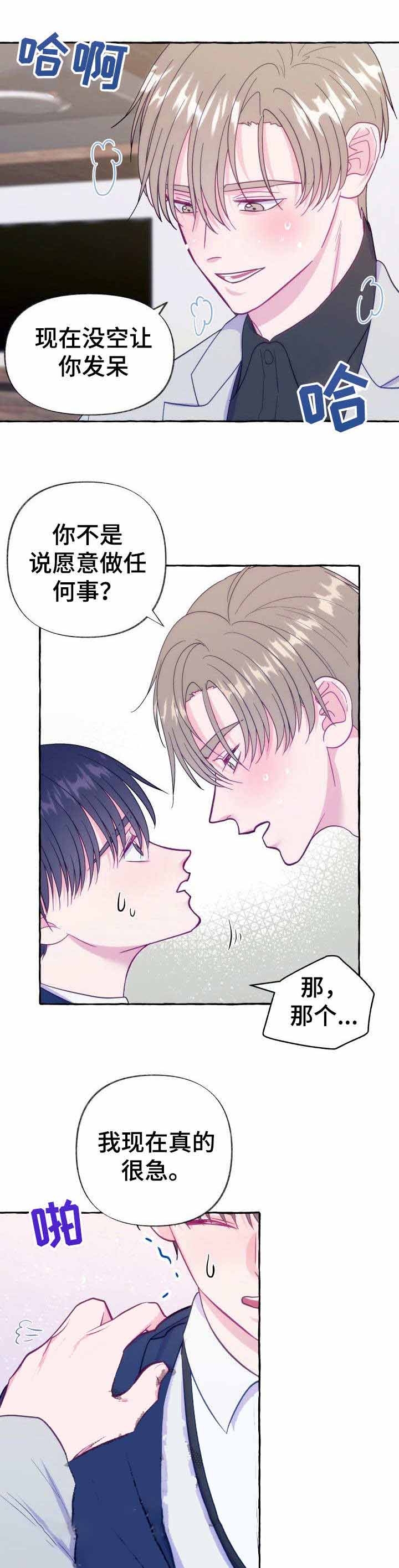 世界上最禁止偷拍的国家漫画,第8话1图