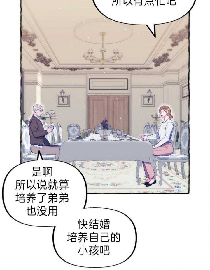 禁止偷拍标志图片漫画,第48话3图