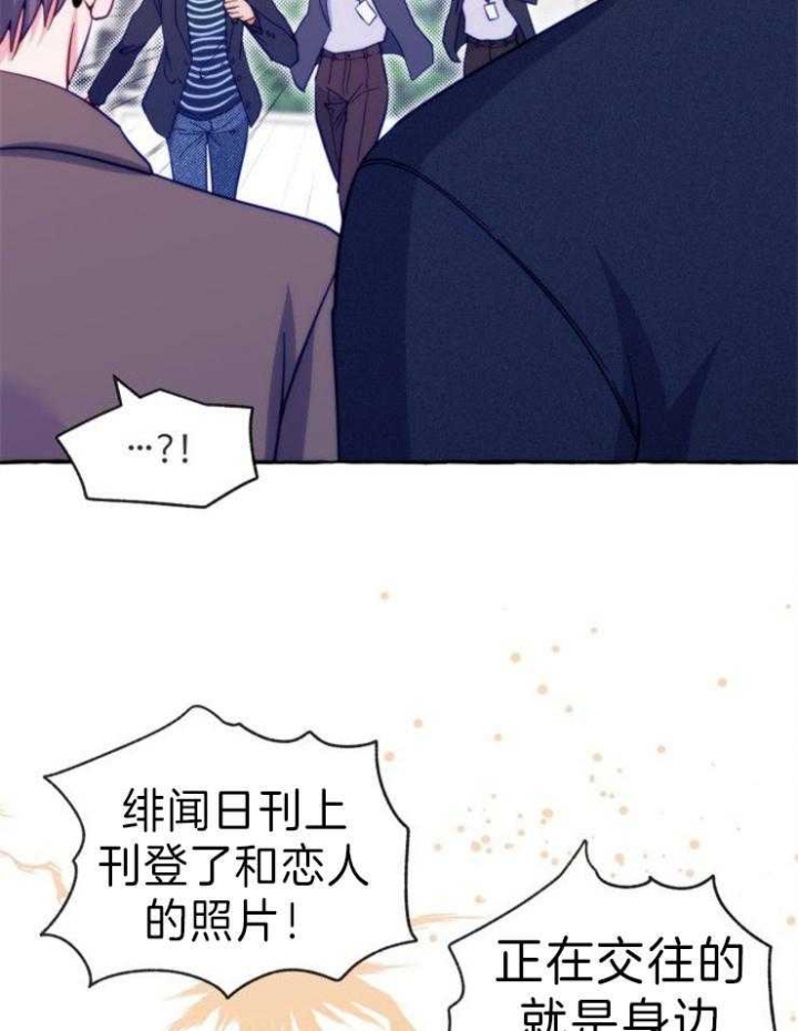 为什么coser禁止偷拍漫画,第56话5图