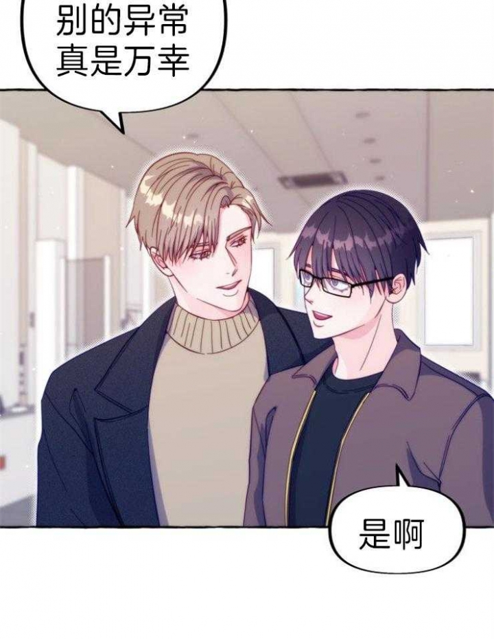 为什么coser禁止偷拍漫画,第56话2图