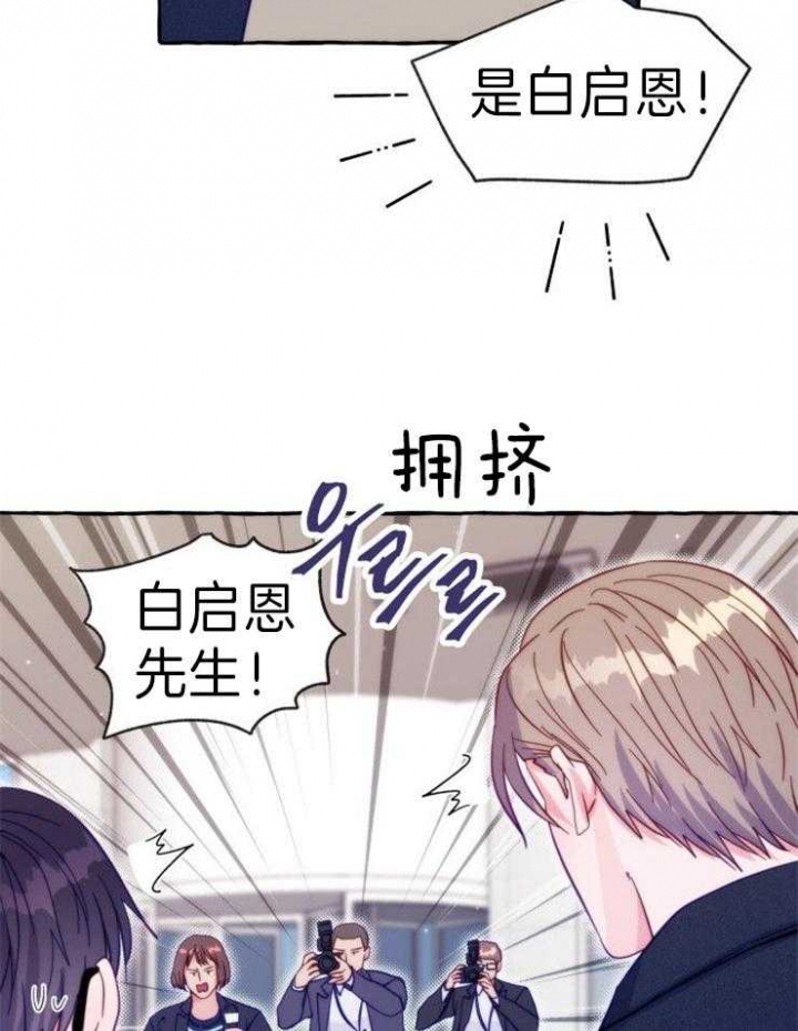 为什么coser禁止偷拍漫画,第56话4图