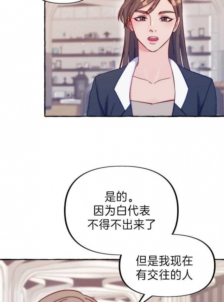 这里禁止吃东西英语怎么说漫画,第44话2图