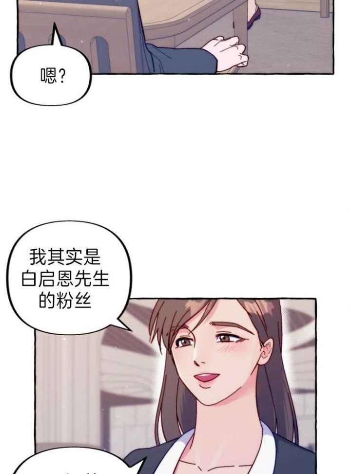 这里禁止吃东西英语怎么说漫画,第44话5图