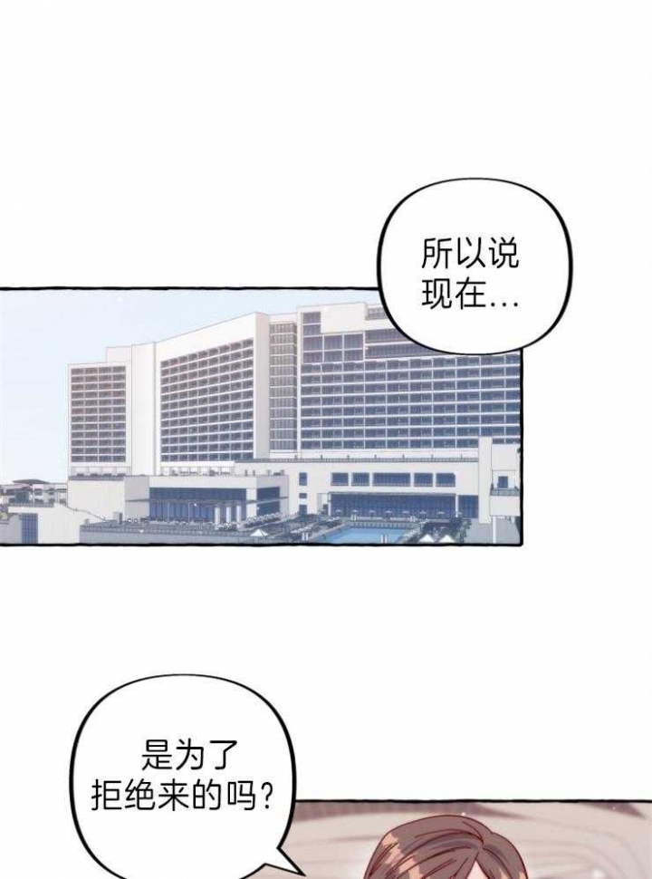 这里禁止吃东西英语怎么说漫画,第44话1图