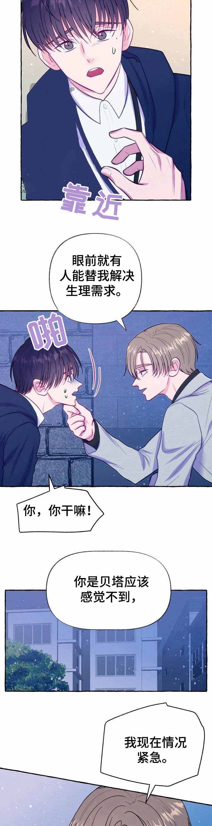 这里禁止停车英语怎么说漫画,第7话5图