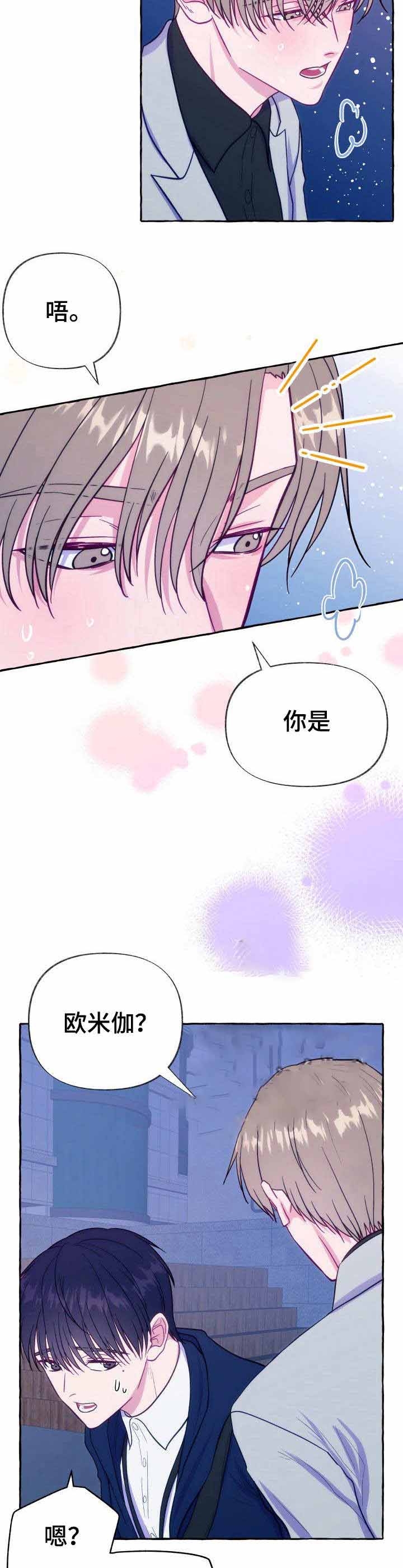 这里禁止停车英语怎么说漫画,第7话3图
