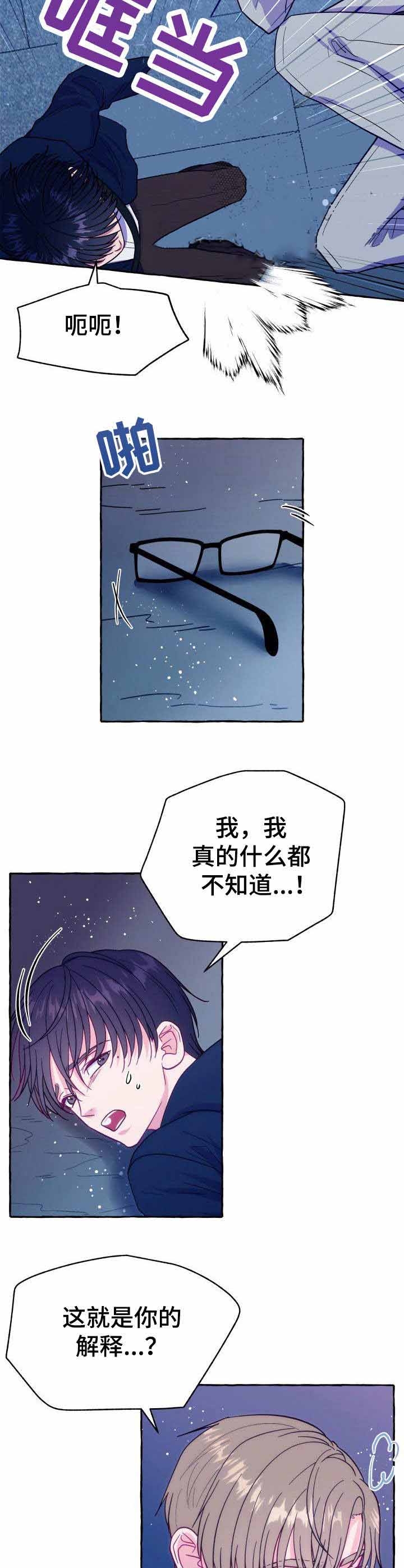 这里禁止停车英语怎么说漫画,第7话2图