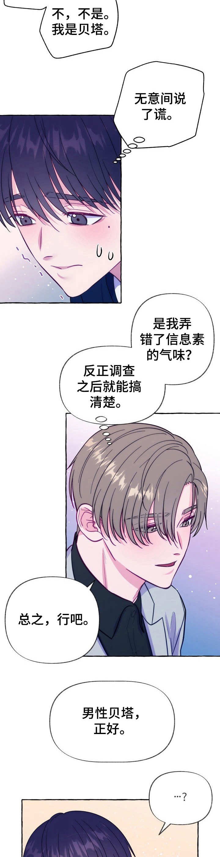 这里禁止停车英语怎么说漫画,第7话4图