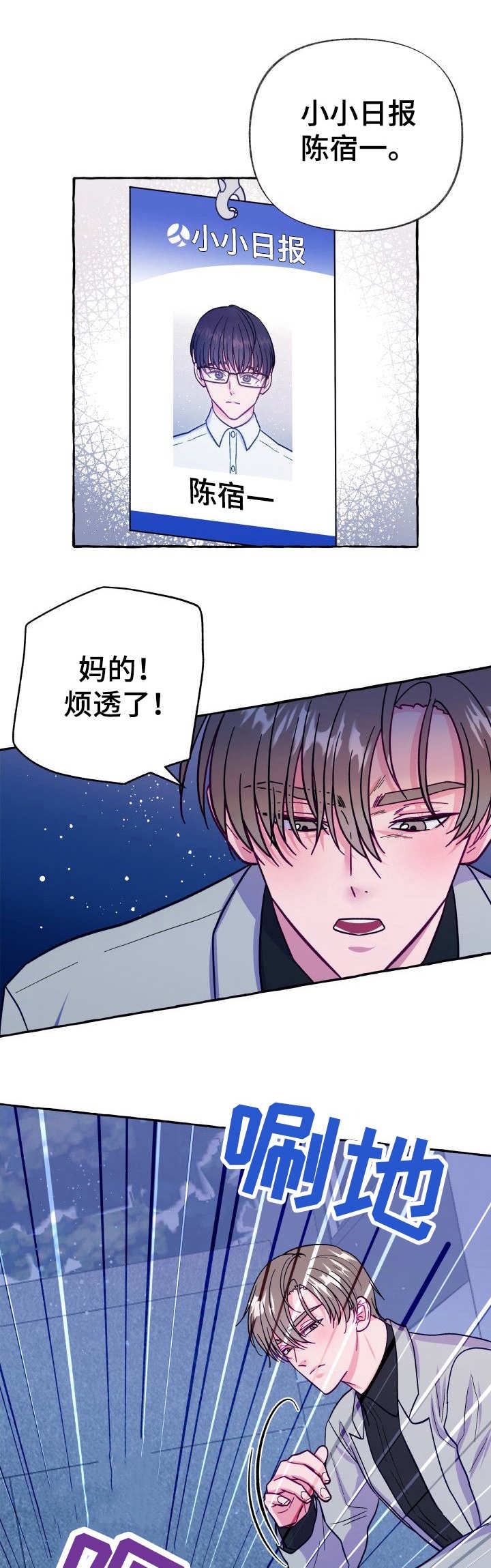 这里禁止停车英语怎么说漫画,第7话1图