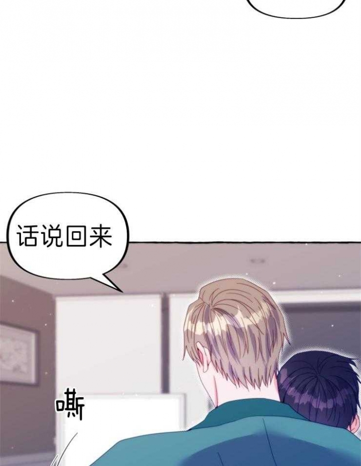 禁止偷拍警示牌漫展漫画,第52话4图