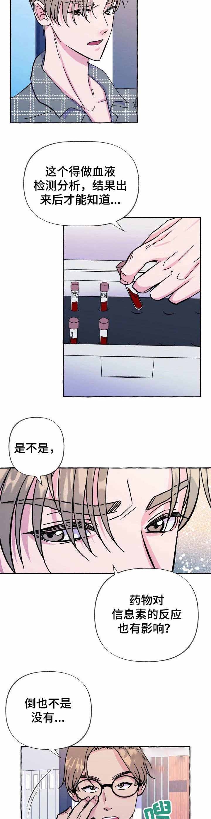 监控禁止偷拍漫画,第10话2图