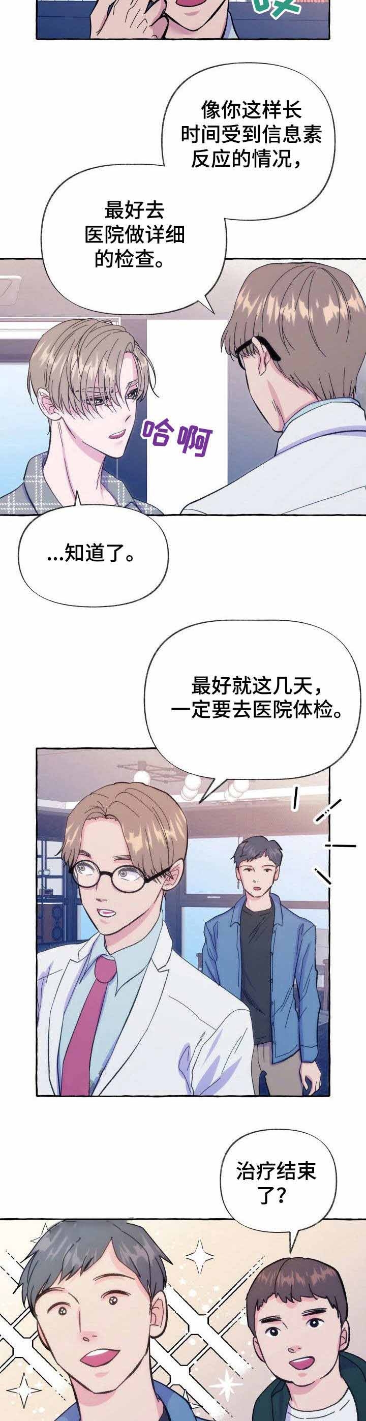 监控禁止偷拍漫画,第10话3图
