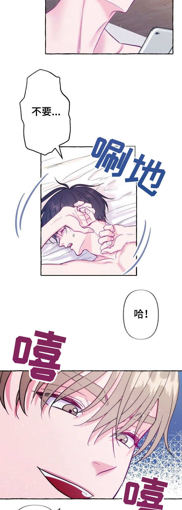 十大禁止偷拍景点漫画,第1话4图