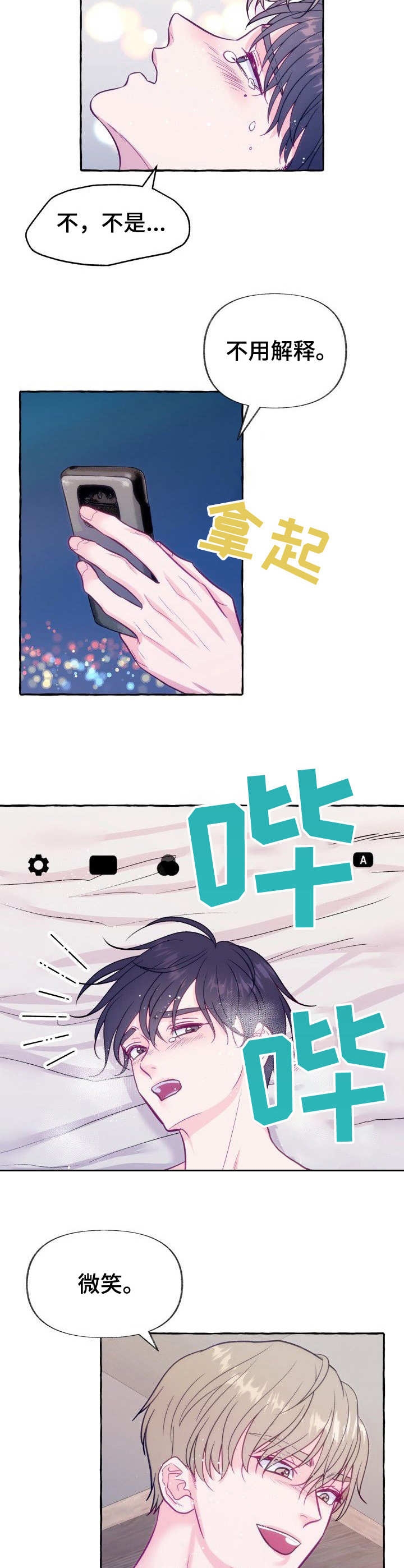 十大禁止偷拍景点漫画,第1话3图