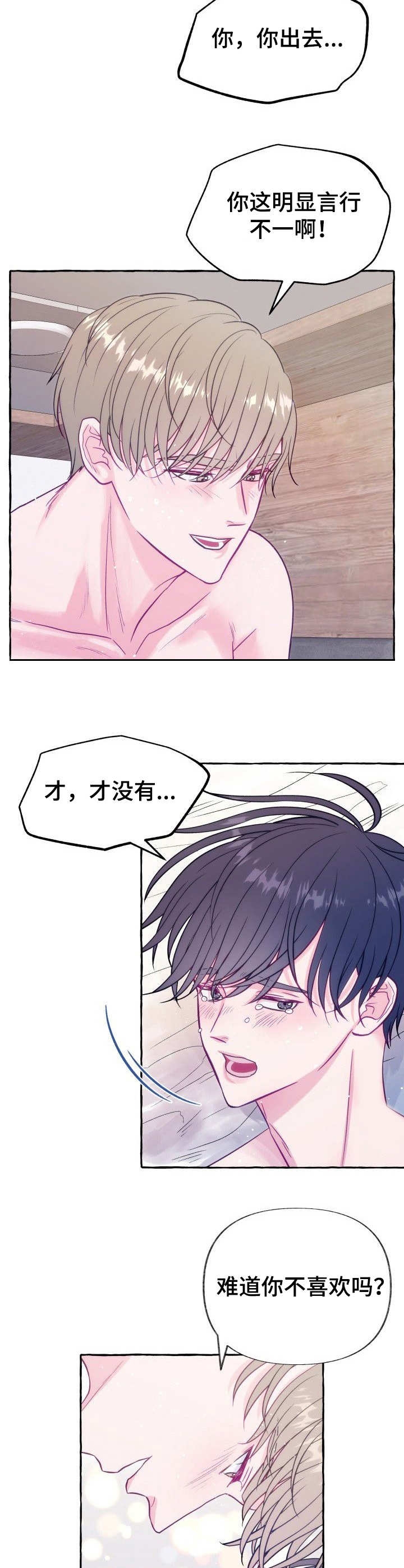 十大禁止偷拍景点漫画,第1话2图