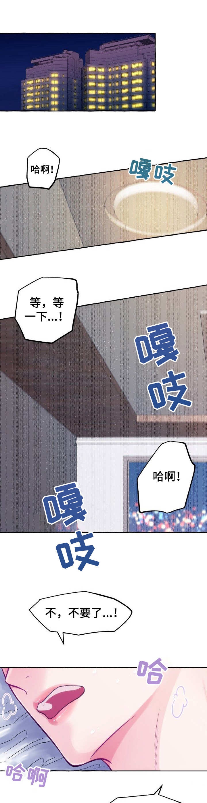 十大禁止偷拍景点漫画,第1话1图