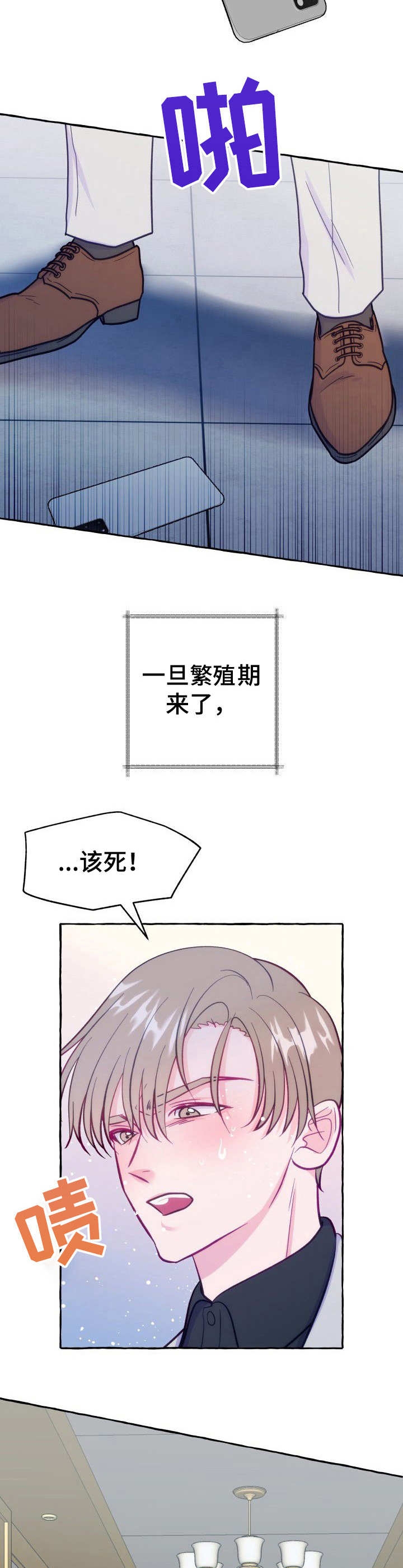这里禁止停车的英文漫画,第5话5图