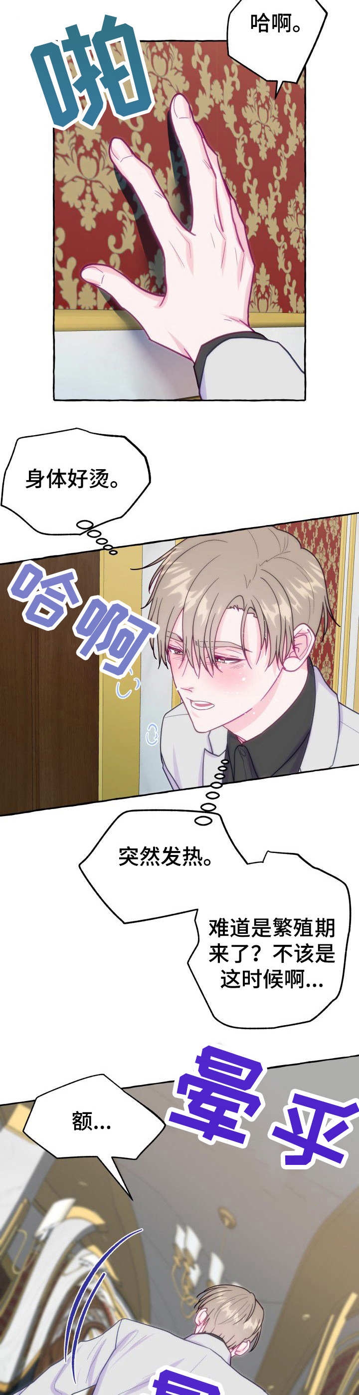 这里禁止停车的英文漫画,第5话3图