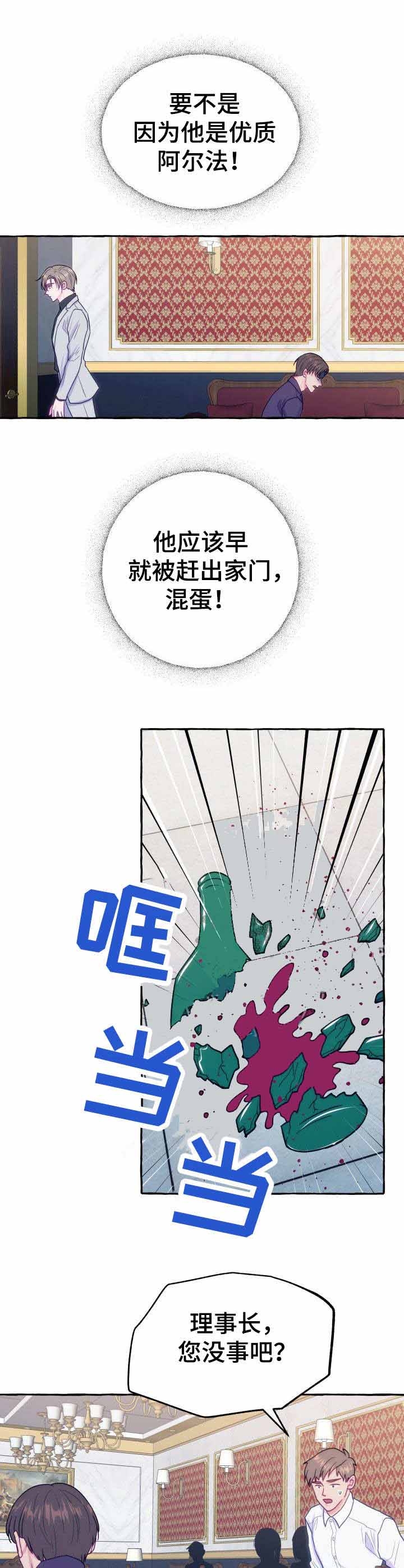 这里禁止停车的英文漫画,第5话1图
