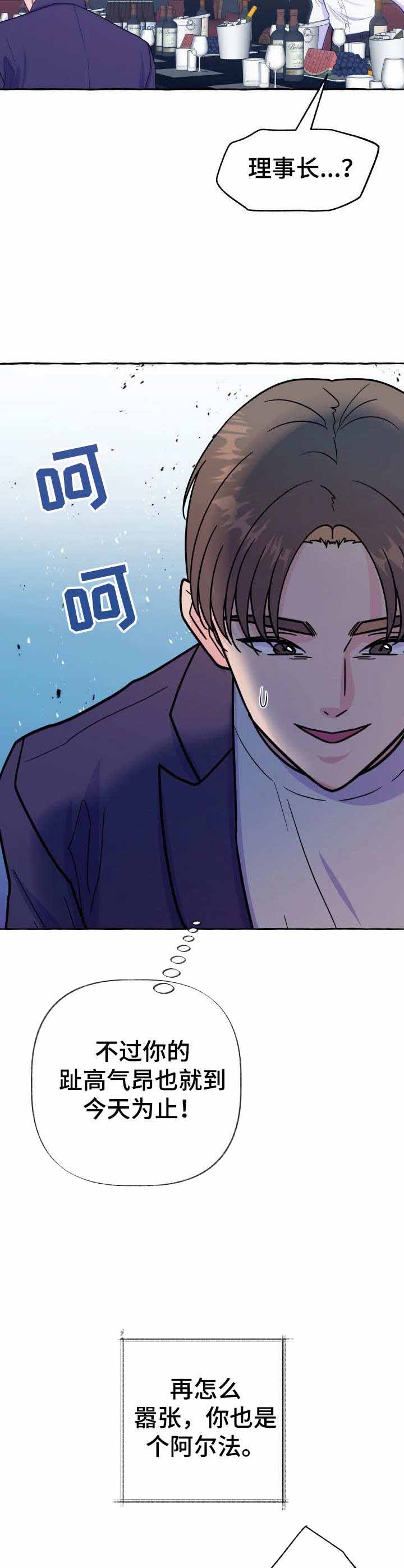 这里禁止停车的英文漫画,第5话2图