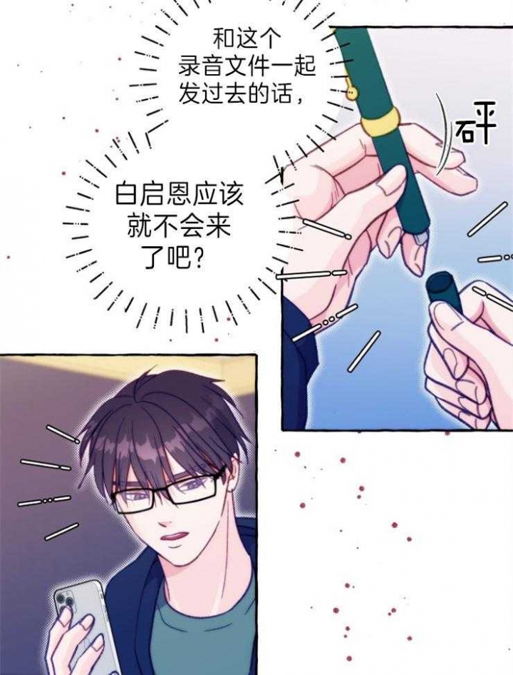 这里禁止游泳用英文怎么说漫画,第47话5图