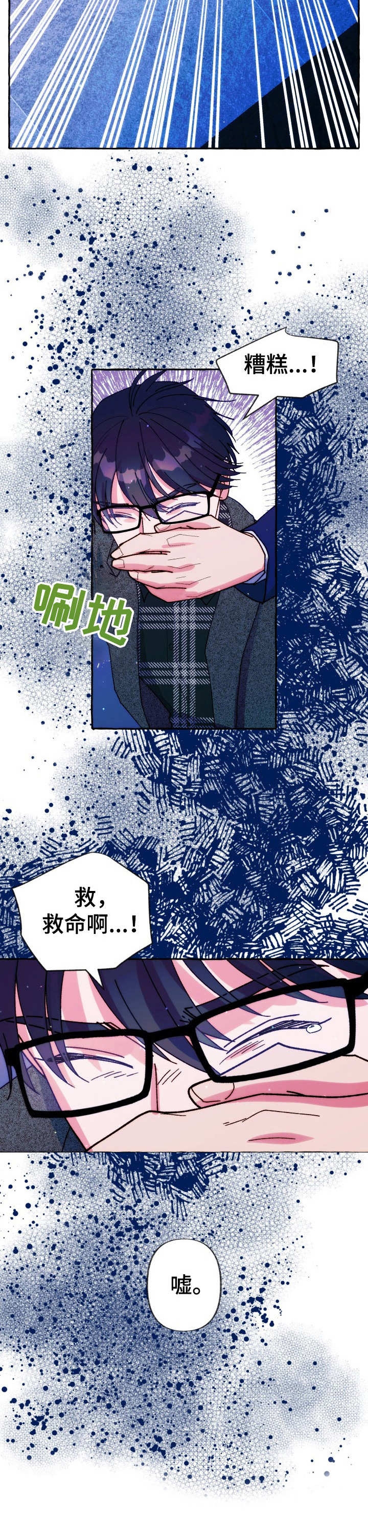 这里禁止恋爱合集漫画,第30话3图