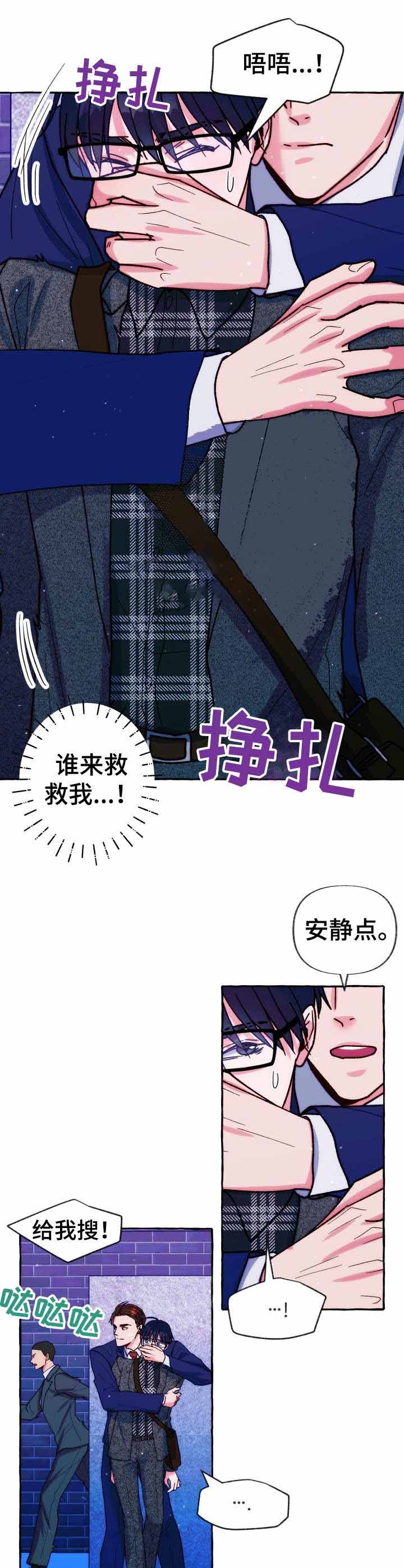 这里禁止恋爱合集漫画,第30话4图