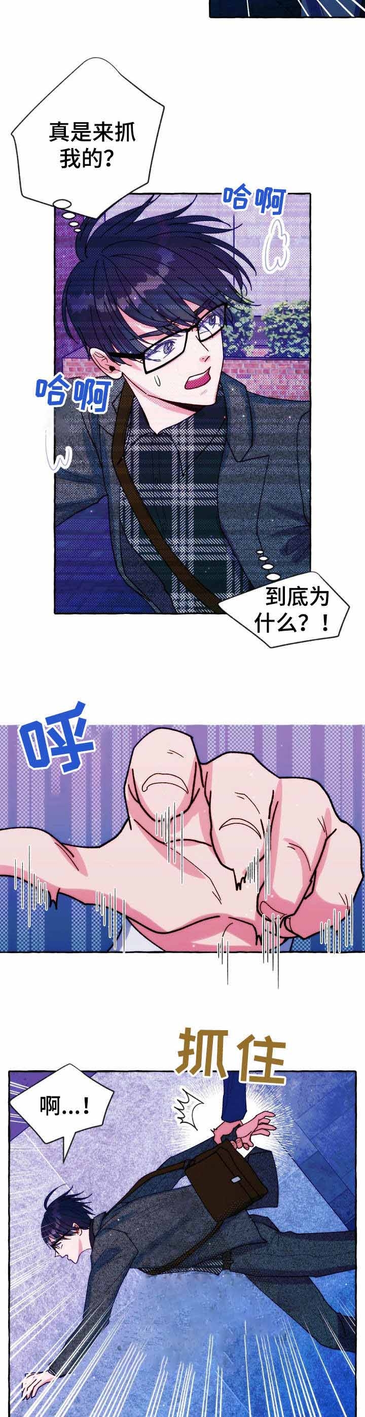 这里禁止恋爱合集漫画,第30话2图