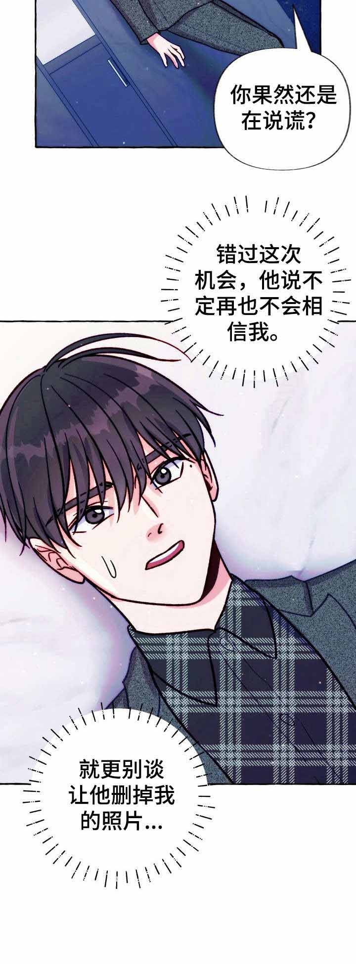 这里禁止停车日语漫画,第29话2图