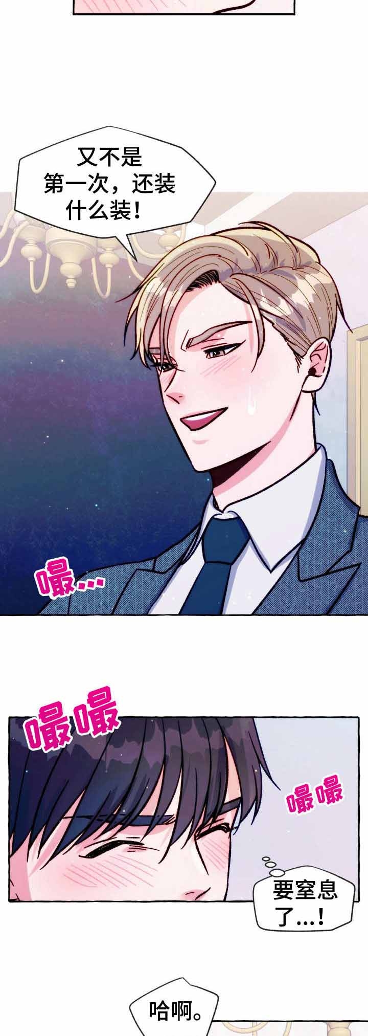 这里禁止停车日语漫画,第29话5图
