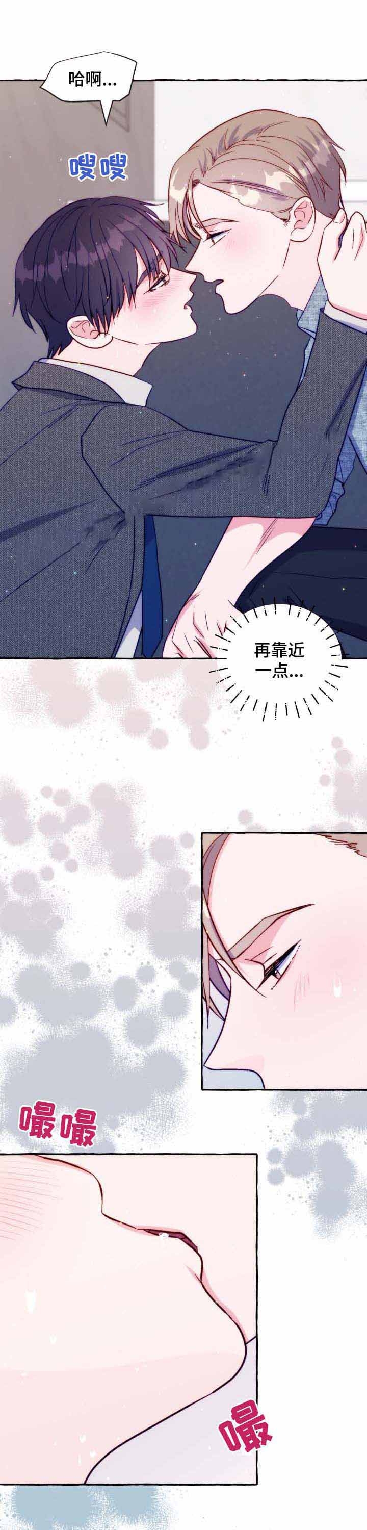 禁止偷拍录音漫画,第41话5图