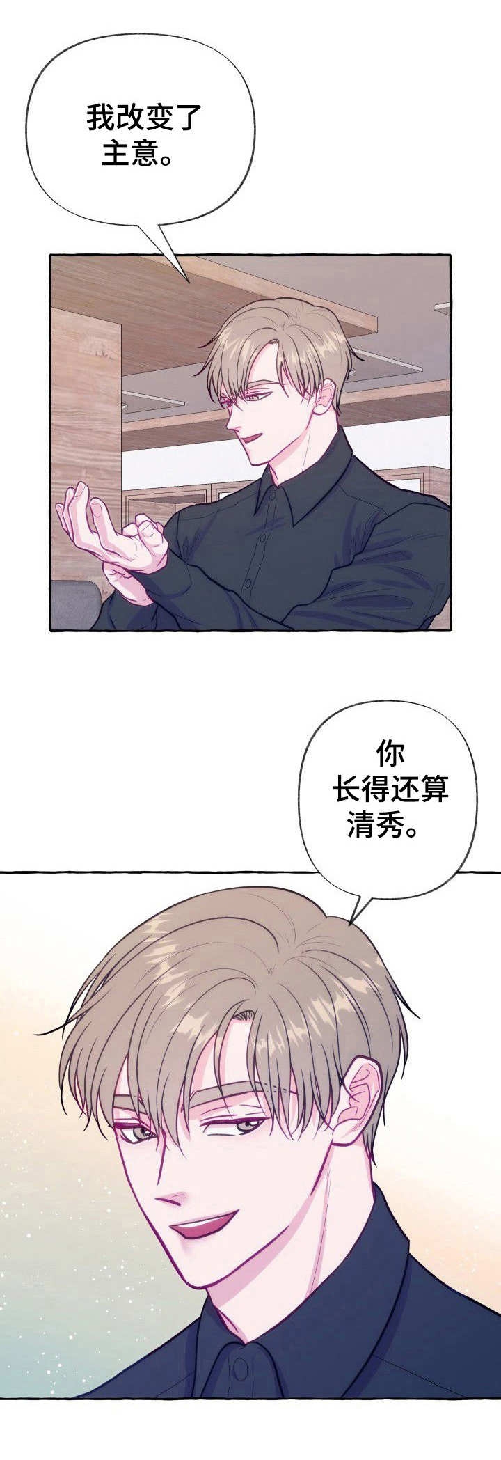 禁止偷拍警示牌漫展漫画,第2话1图