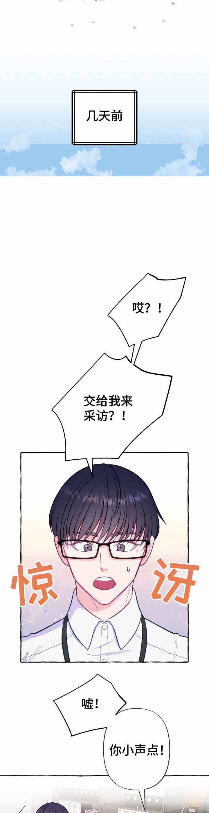 禁止偷拍警示牌漫展漫画,第2话5图
