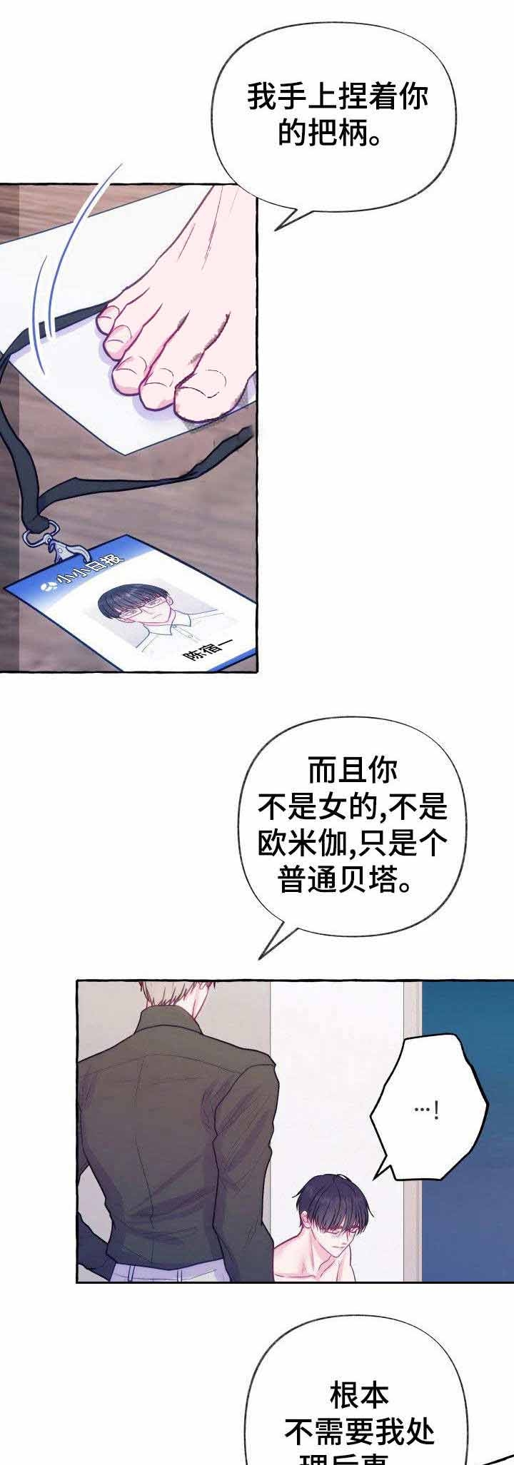 禁止偷拍警示牌漫展漫画,第2话2图