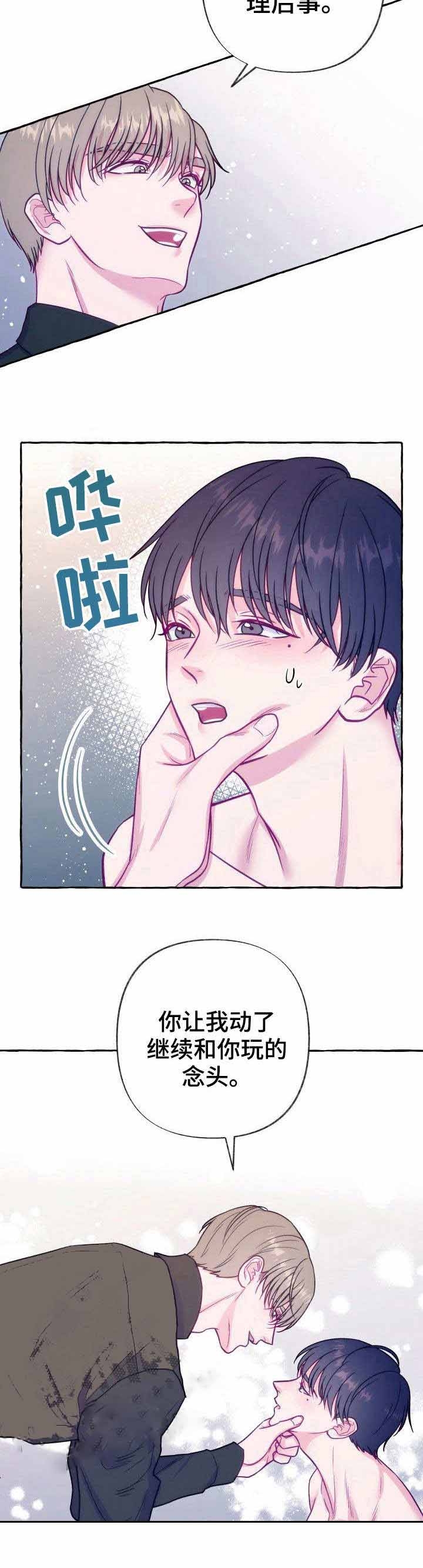 禁止偷拍警示牌漫展漫画,第2话3图