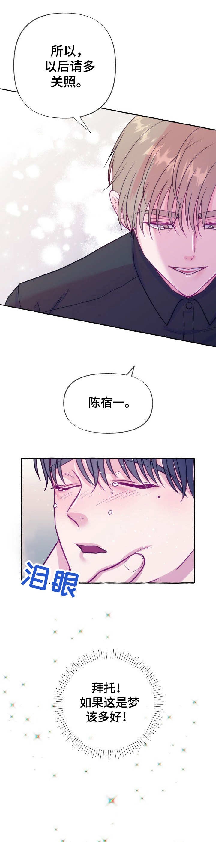 禁止偷拍警示牌漫展漫画,第2话4图