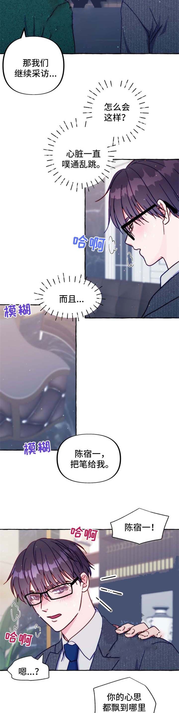 这里禁止遛狗英语漫画,第39话5图