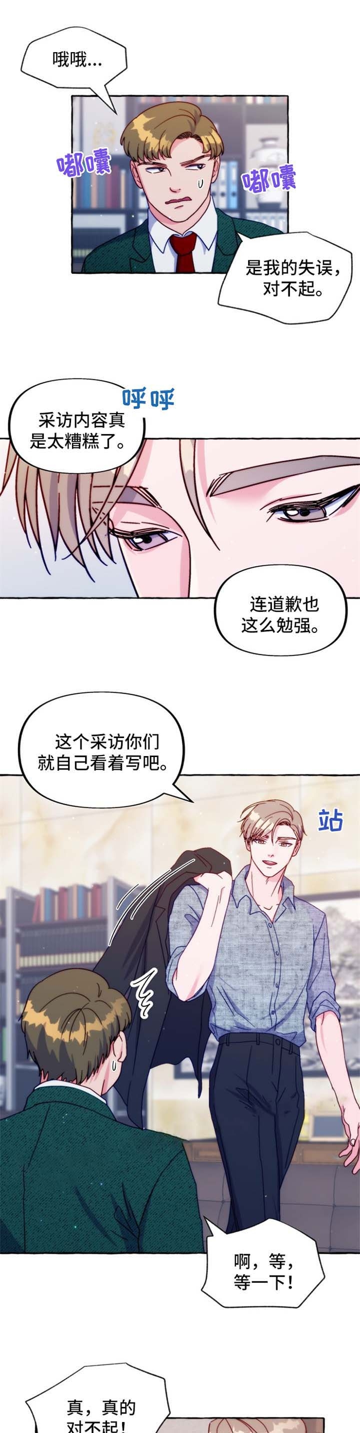 这里禁止遛狗英语漫画,第39话1图