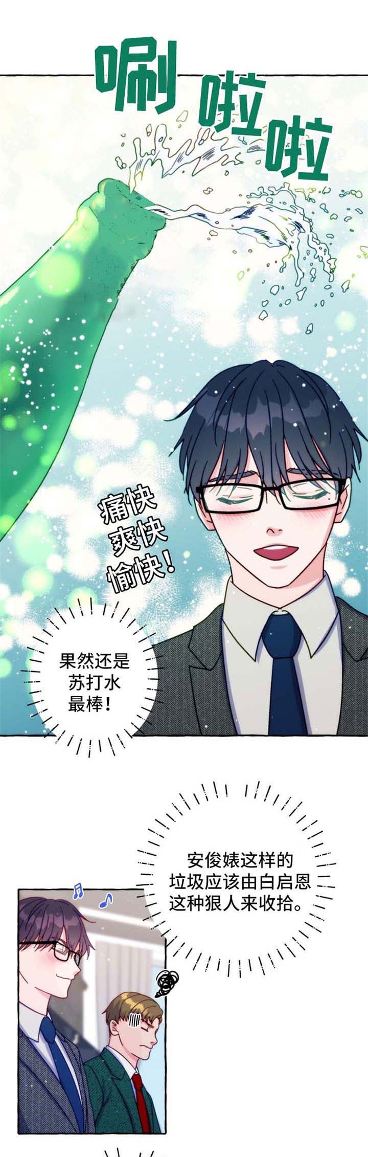 这里禁止遛狗英语漫画,第39话3图