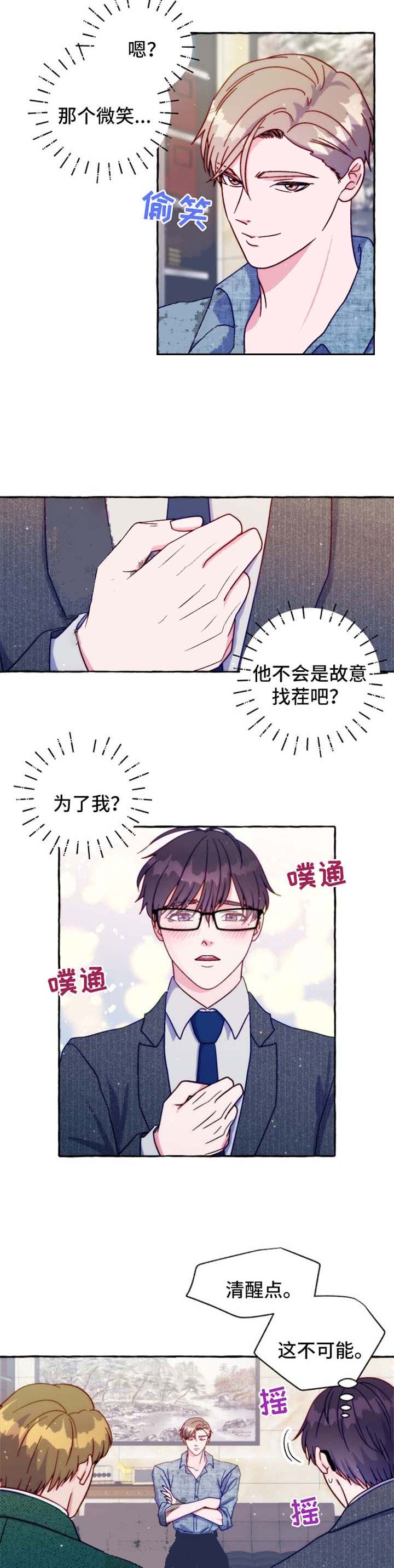 这里禁止遛狗英语漫画,第39话4图