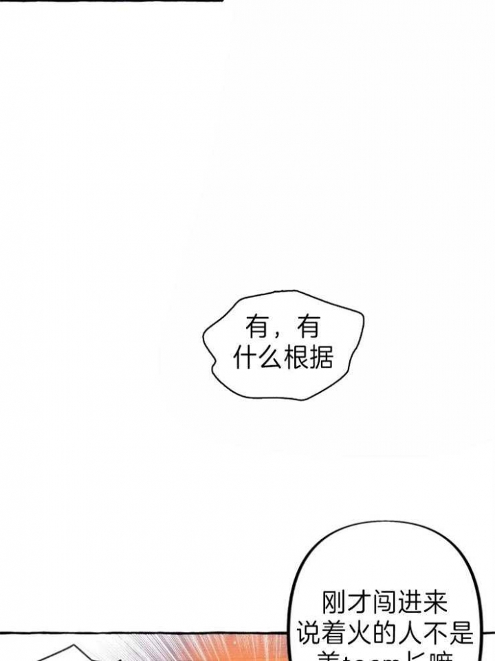这里禁止恋爱免费观看电视剧漫画,第51话2图