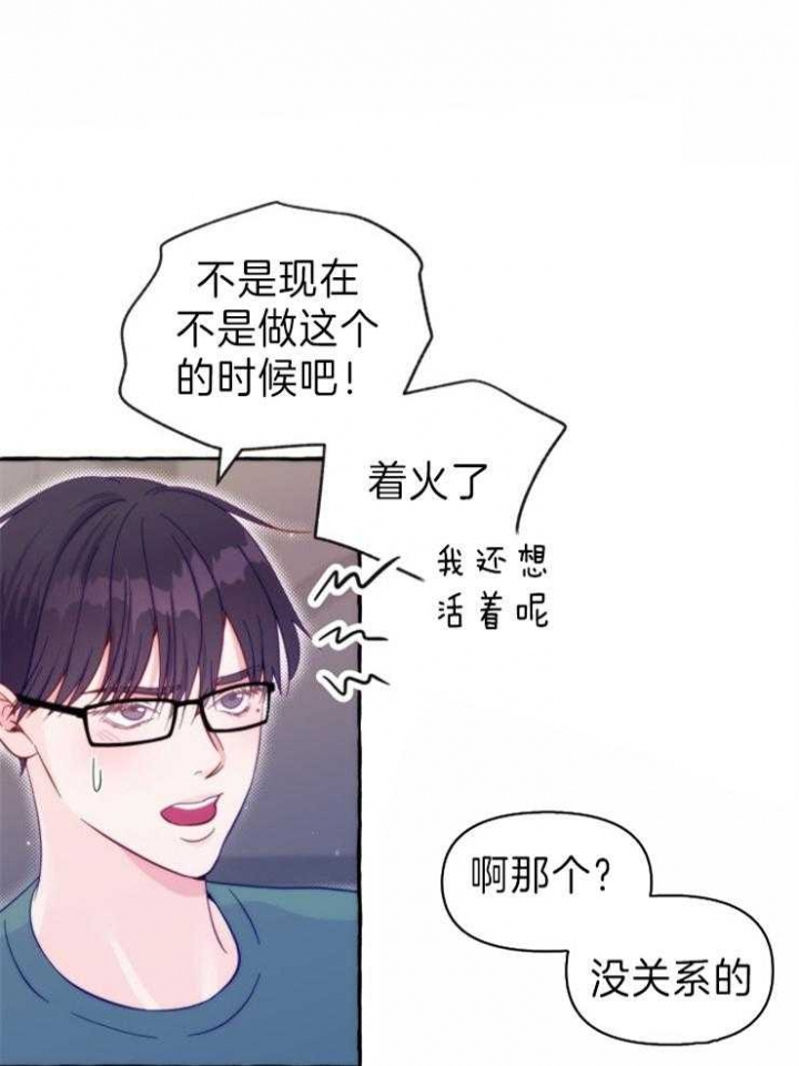 这里禁止恋爱免费观看电视剧漫画,第51话1图