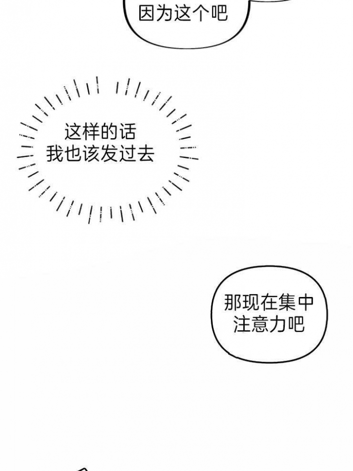 这里禁止恋爱免费观看电视剧漫画,第51话4图