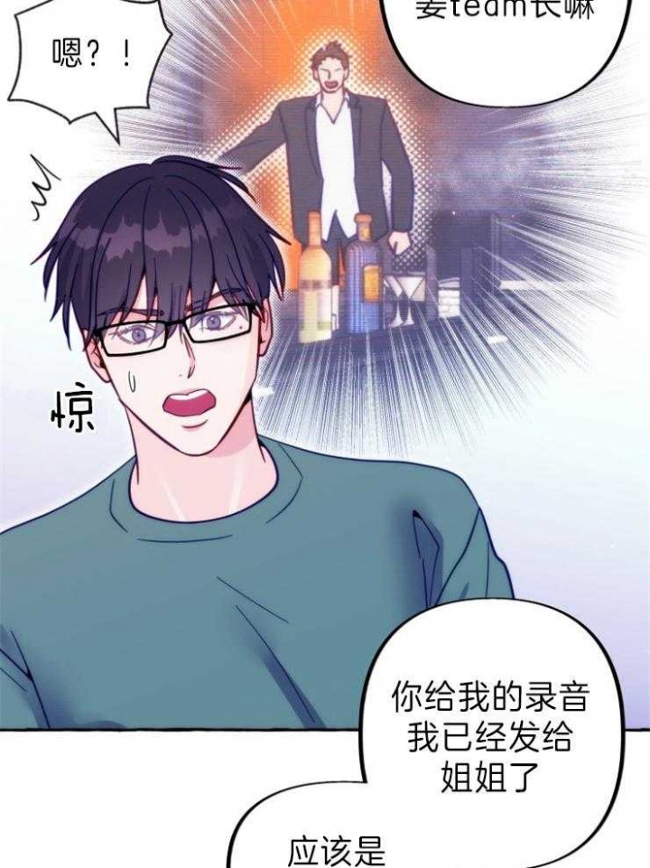 这里禁止恋爱免费观看电视剧漫画,第51话3图