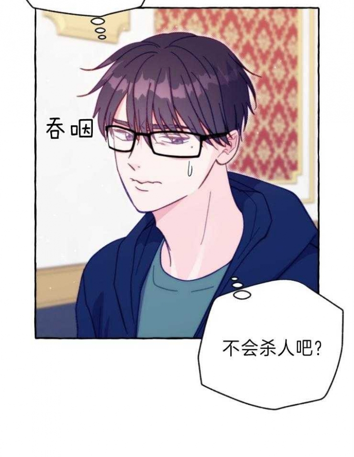 这里禁止吸烟用英文怎么说漫画,第46话3图