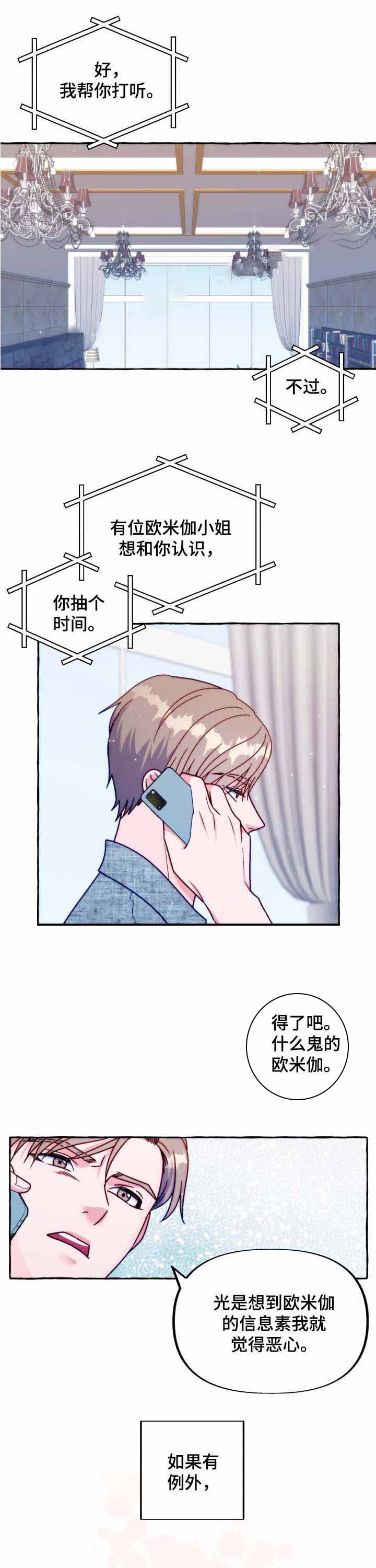 这里禁止拍照用英语怎么说漫画,第40话4图