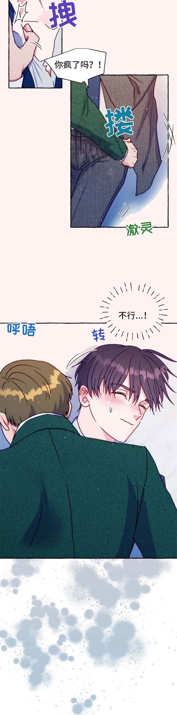 这里禁止拍照用英语怎么说漫画,第40话3图