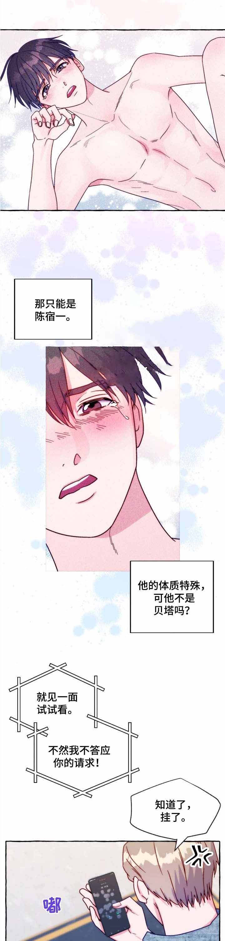 这里禁止拍照用英语怎么说漫画,第40话5图