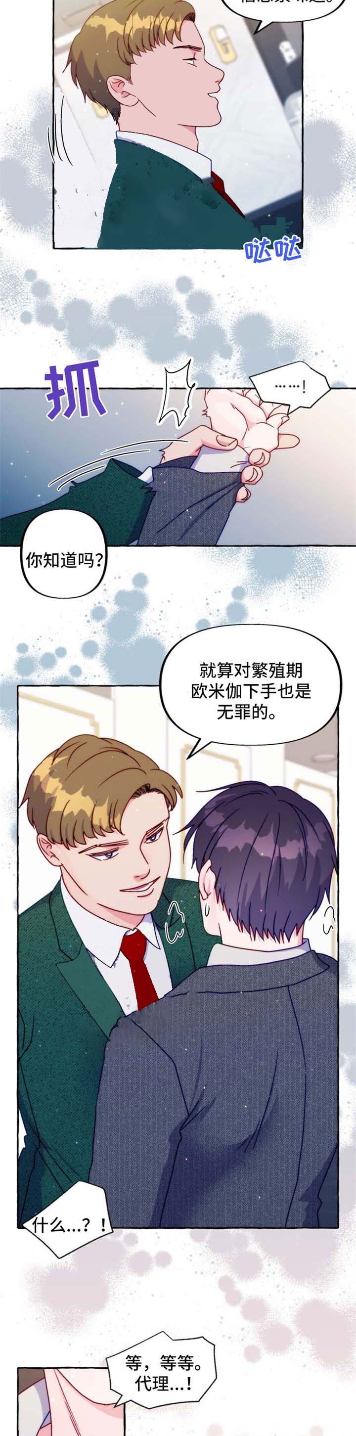 这里禁止拍照用英语怎么说漫画,第40话2图